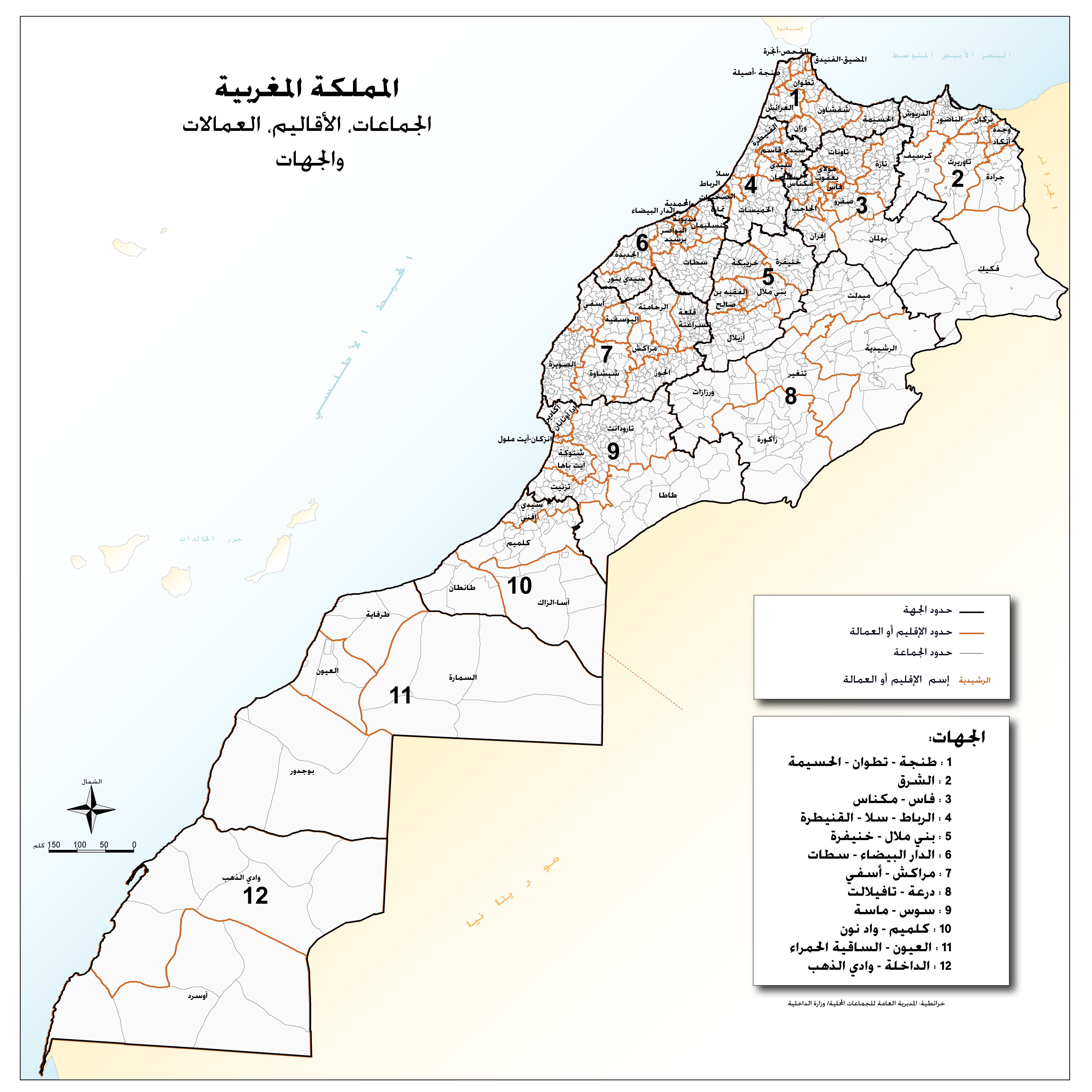 Découpage administratif Maroc