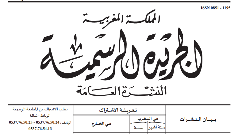 صدر بالجريدة الرسمية مرسوم يتعلق بمنح رخص التسوية المتعلقة بالبنيات غير القانونية